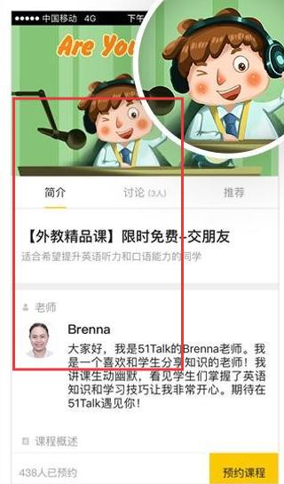 51Talk青少儿英语