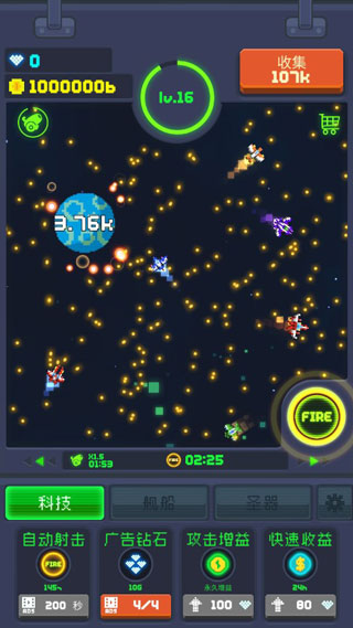 像素大轰炸最新版