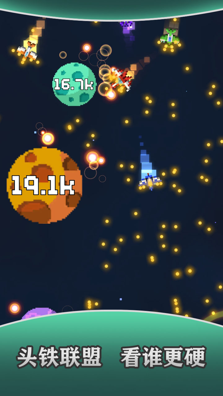 像素大轰炸最新版