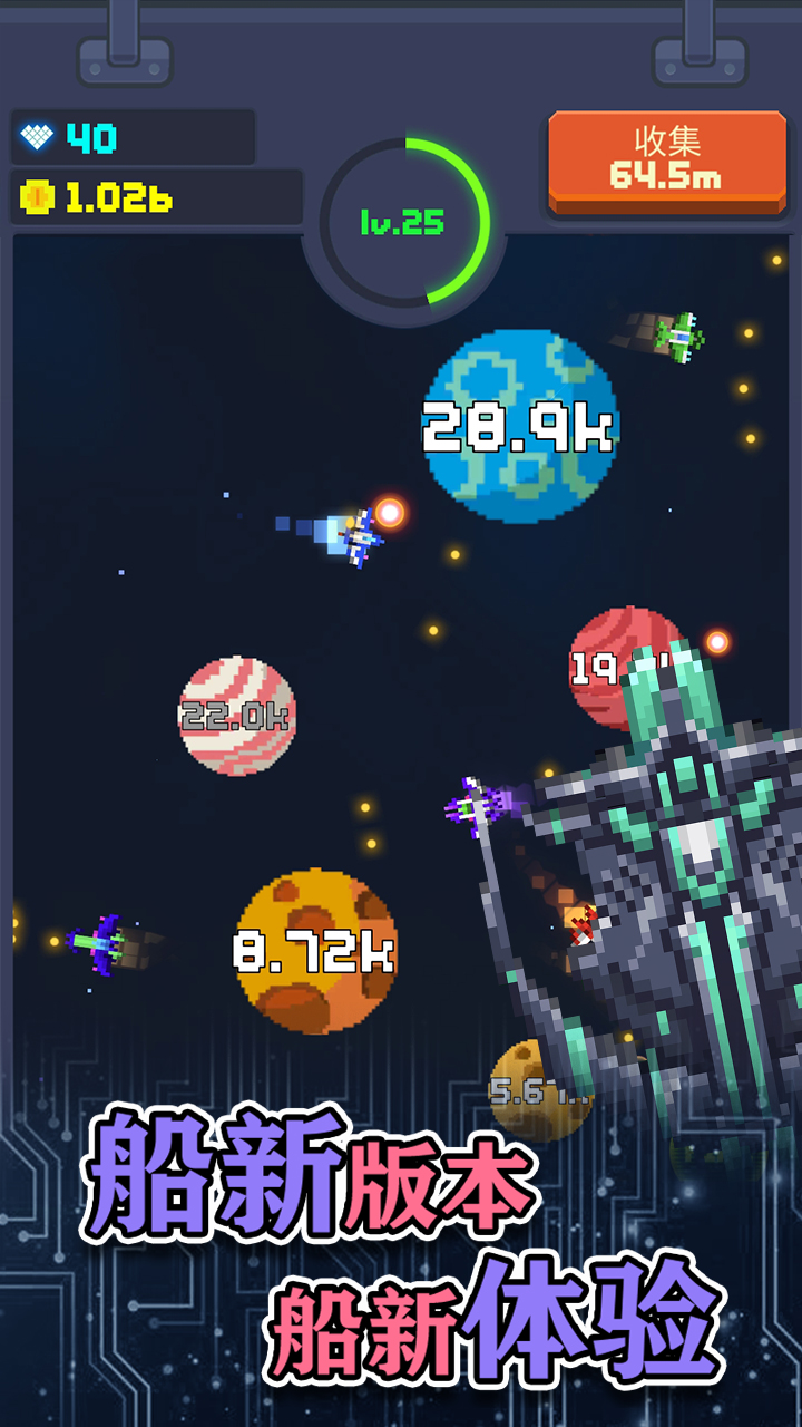 像素大轰炸最新版