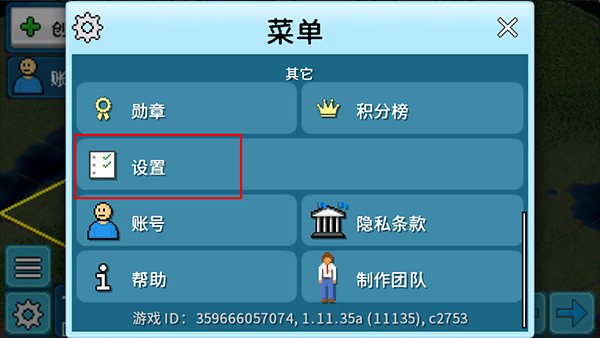 西奥小镇(TheoTown)中文版