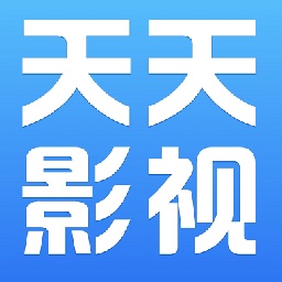 天天影视综合免费版
