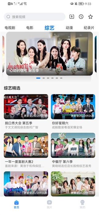 天天影视综合免费版