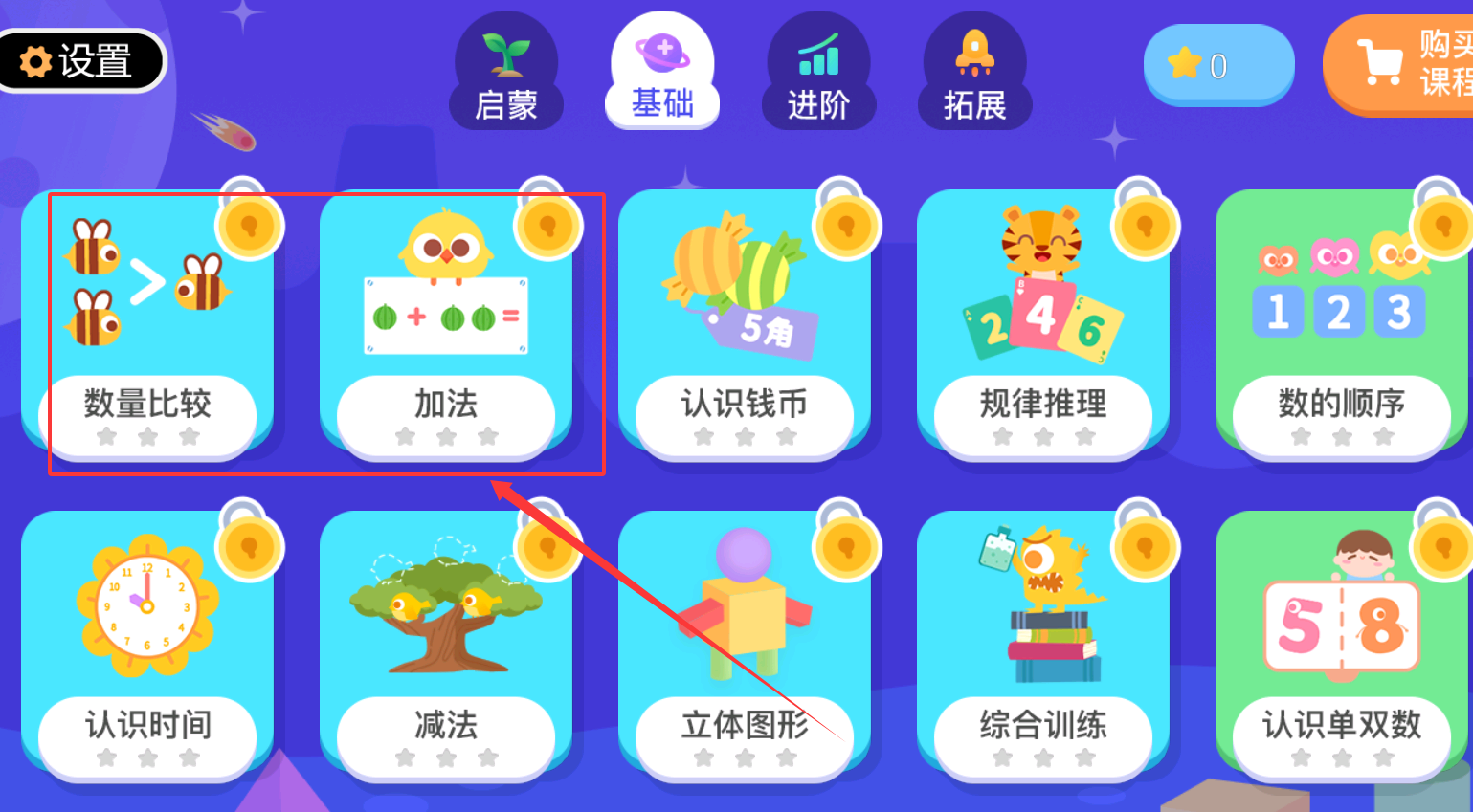 多多学数学APP