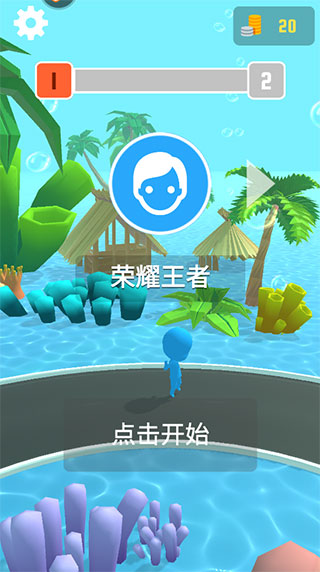 海滨酷跑最新版