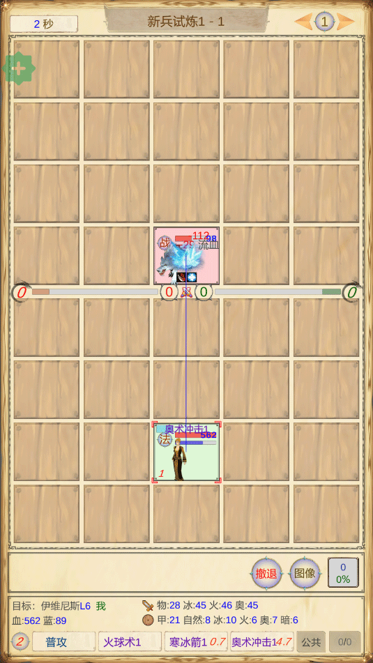 魔兽佣兵团2官方版