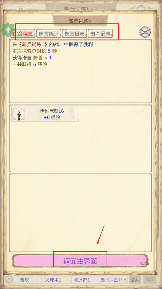 魔兽佣兵团2官方版