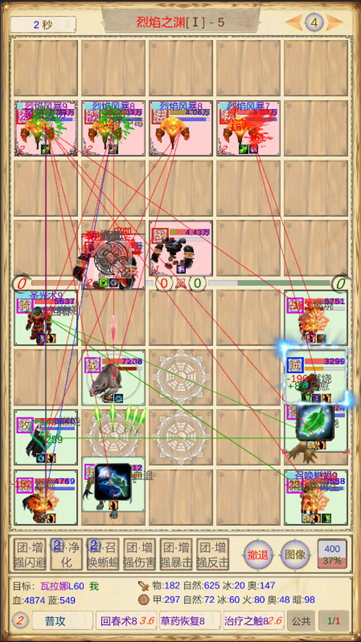 魔兽佣兵团2官方版