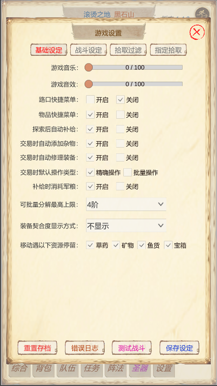 魔兽佣兵团2官方版