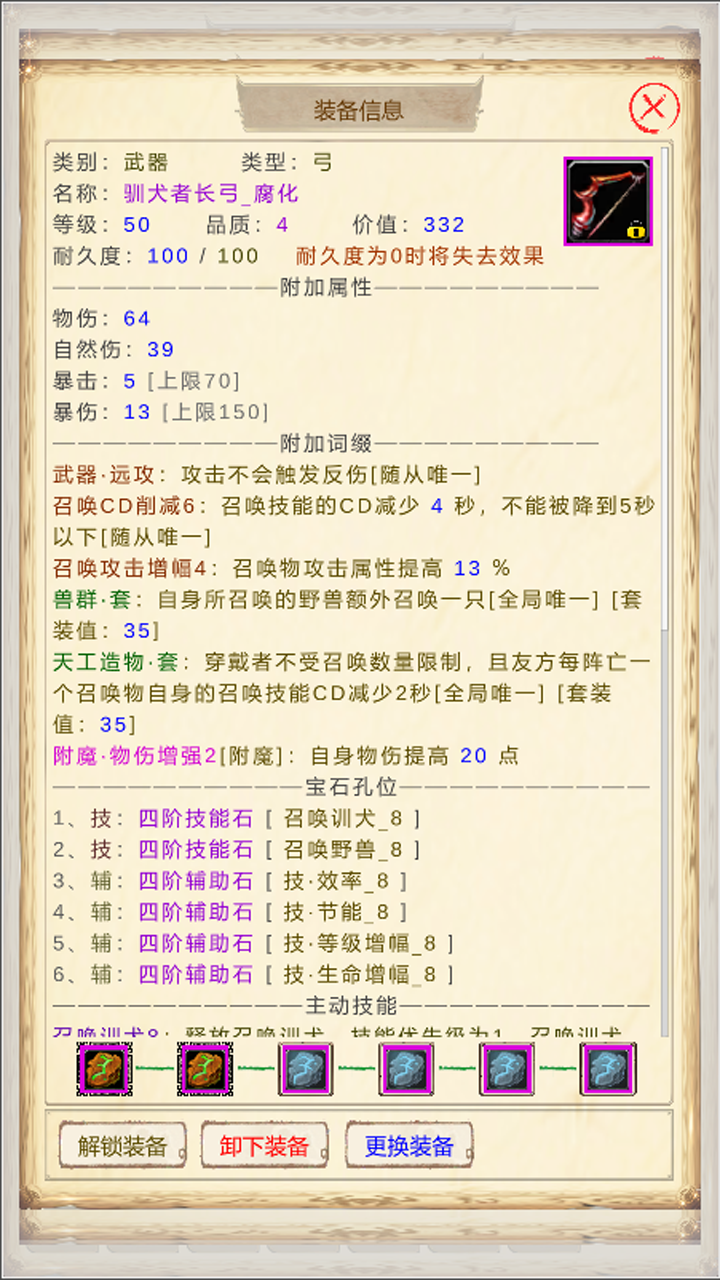 魔兽佣兵团2官方版