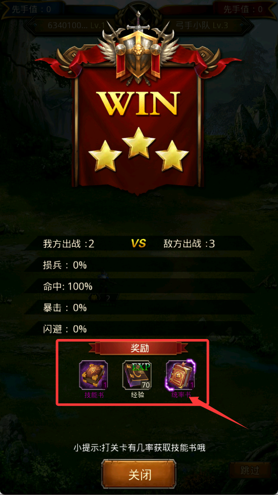 帝王世纪最新版