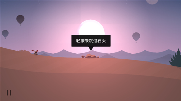 阿尔托的奥德赛(Odyssey)中文版