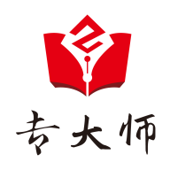 专大师APP