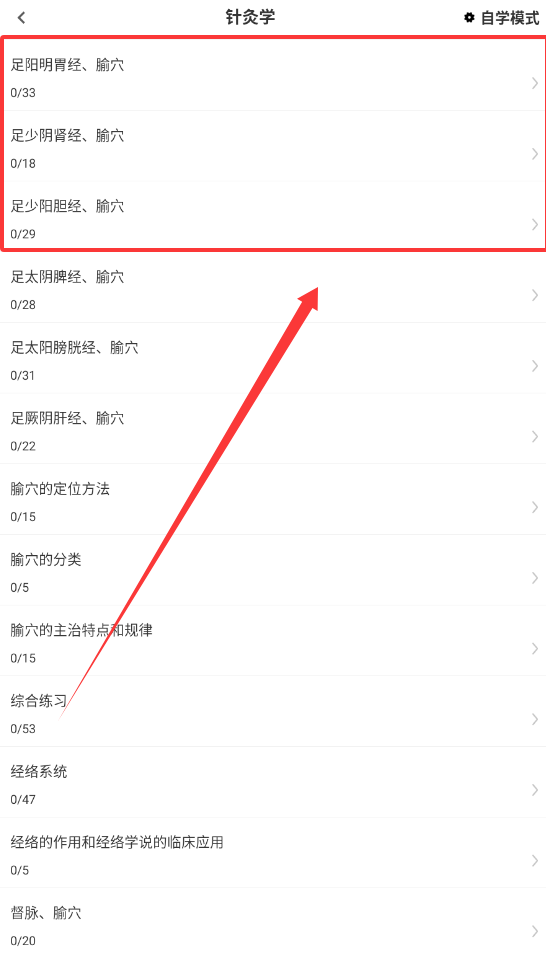 中医执业医师百分题库