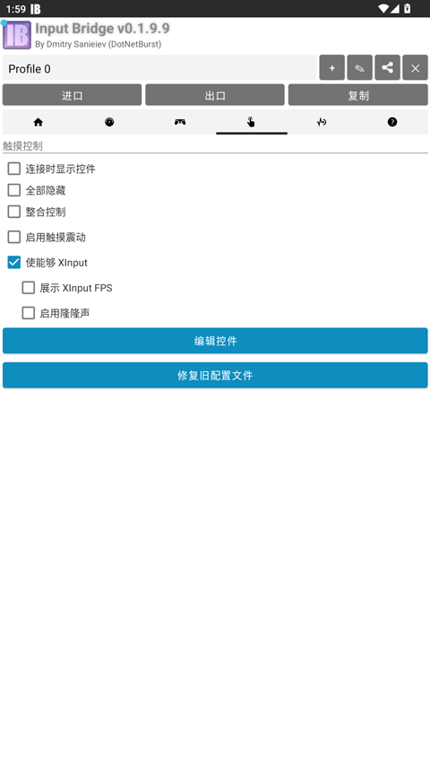 inputbridge虚拟键盘