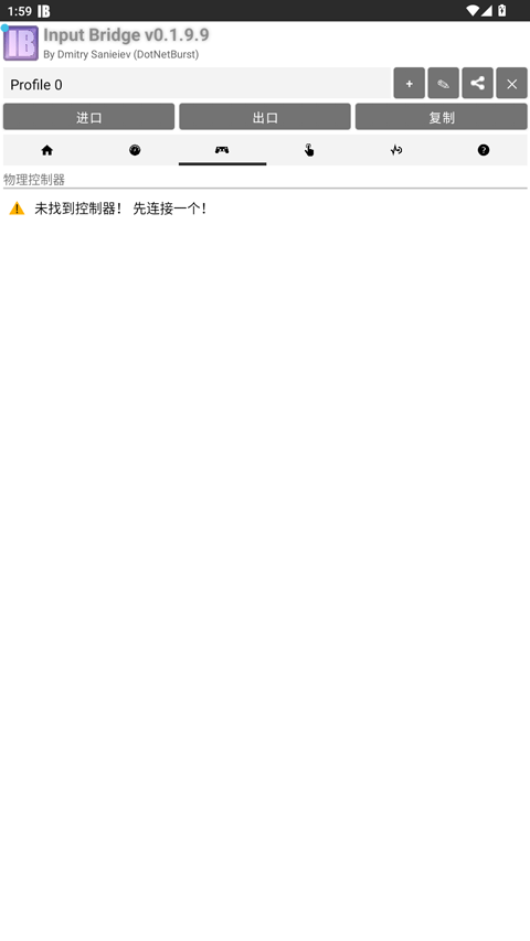 inputbridge虚拟键盘