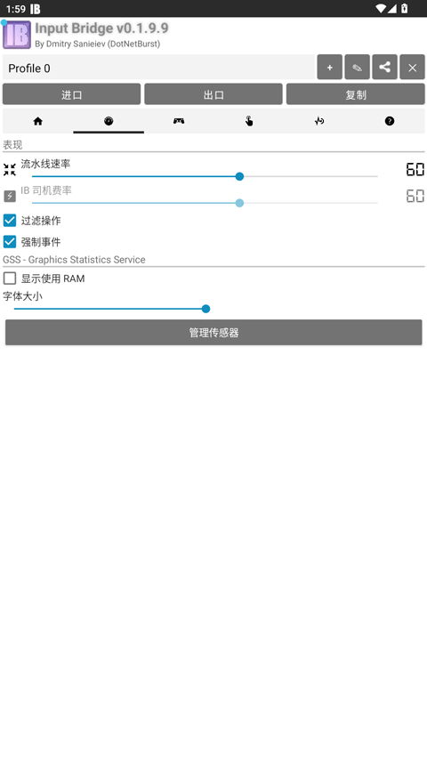 inputbridge虚拟键盘