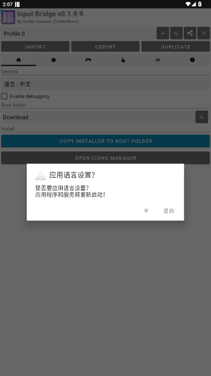 inputbridge虚拟键盘