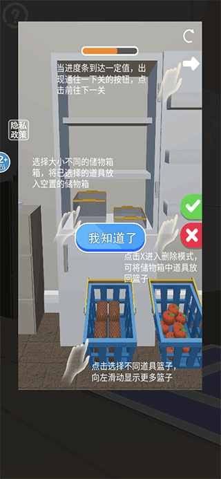 超级解压盒子2官方版