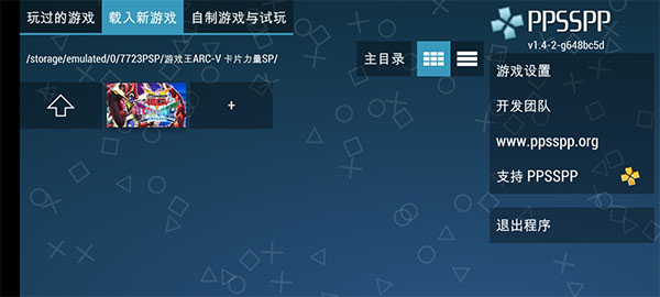 游戏王ARC-V卡片力量SP手机版
