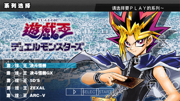 游戏王ARC-V卡片力量SP手机版