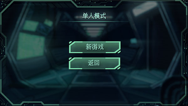 耐力号太空行动最新版