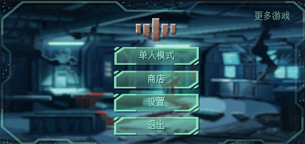 耐力号太空行动最新版