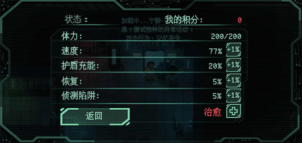 耐力号太空行动最新版