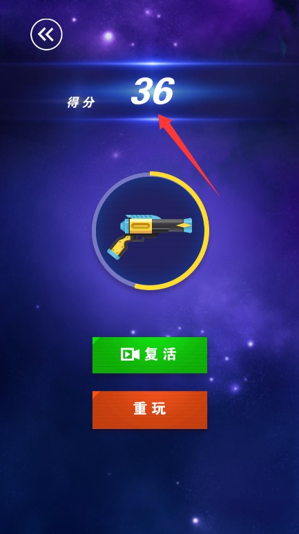 翻转射击官方版