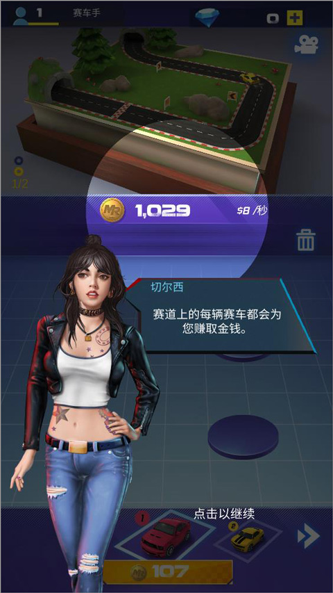 全民竞速官方版