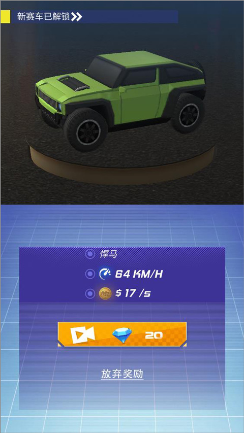 全民竞速官方版