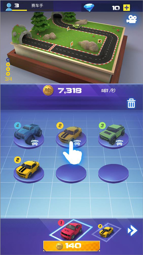 全民竞速官方版