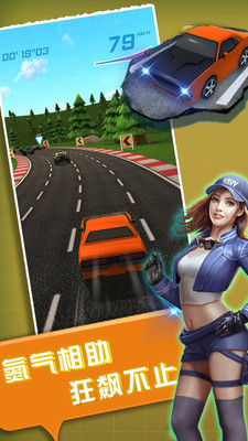 全民竞速官方版