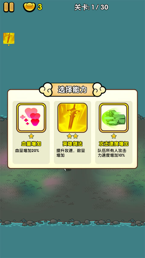 三国镇妖博物馆手机版