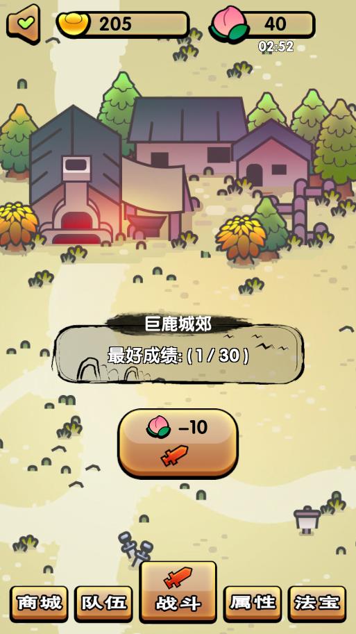 三国镇妖博物馆手机版