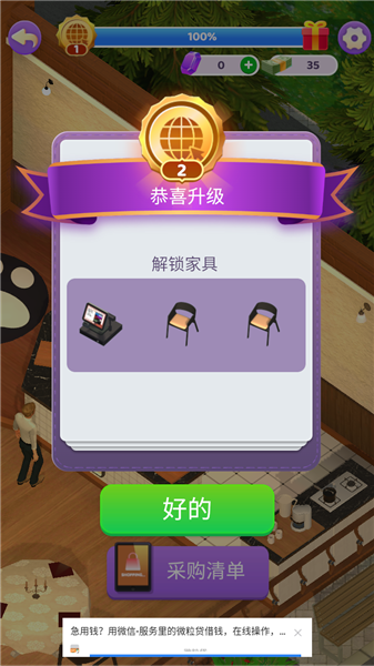 万店传奇官方版