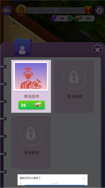 万店传奇官方版