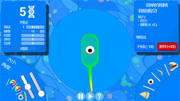 孢子进化论(Evolution of Species)中文版