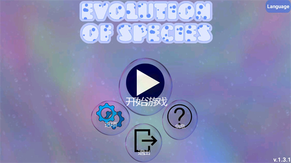 孢子进化论(Evolution of Species)中文版