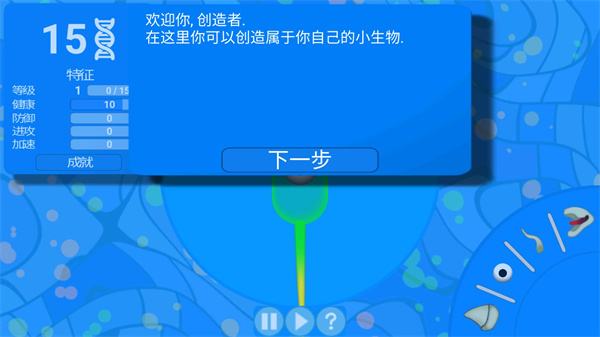 孢子进化论(Evolution of Species)中文版