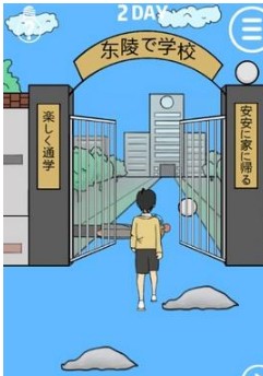 我进不去学校了官方版