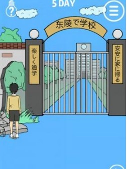 我进不去学校了官方版