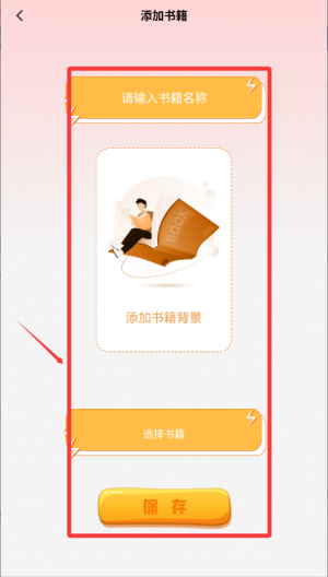 阅趣阁APP