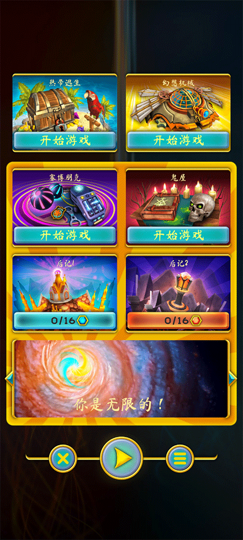 潘多拉之门3手机版