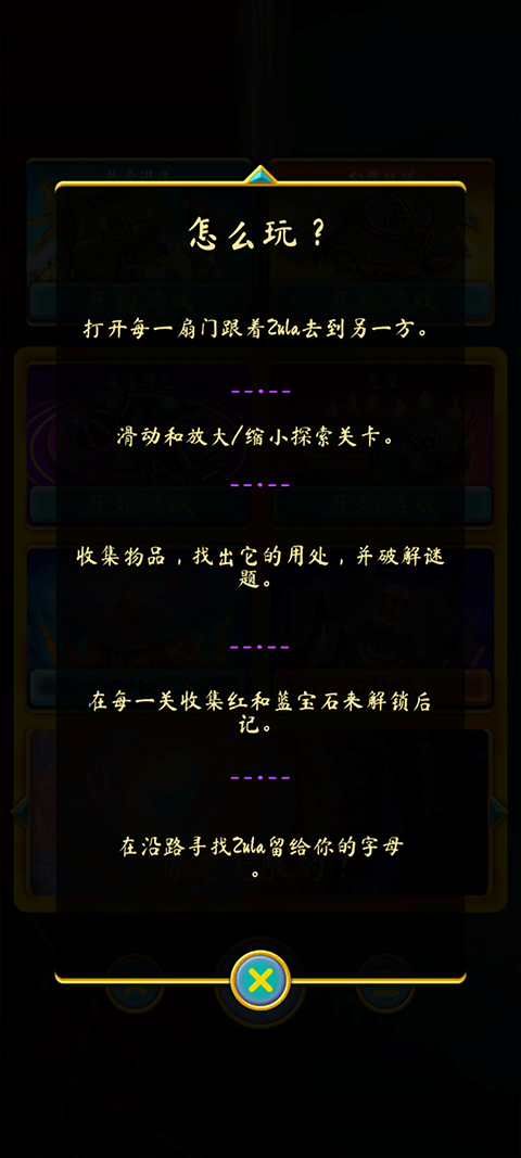 潘多拉之门3手机版