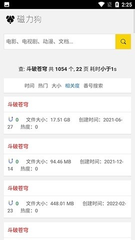 磁力狗引擎最新版