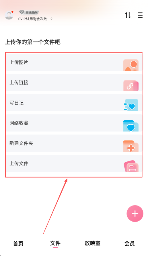 磁力宅APP