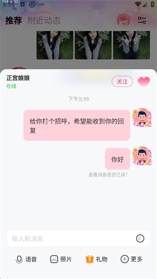 对缘APP