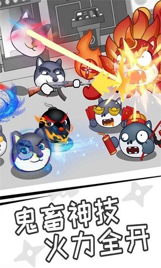 狗子来了官方版