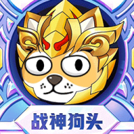 狗子来了官方版